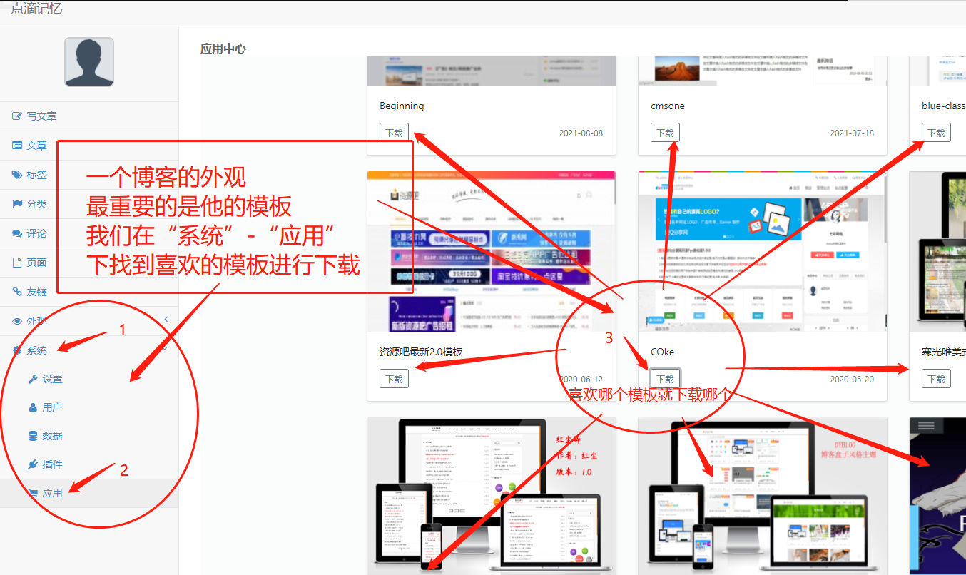 如何搭建个人博客网站【图/文教程】