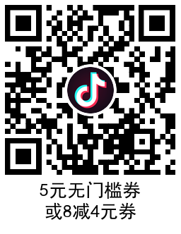 抖音1元买10元券撸实物包邮活动