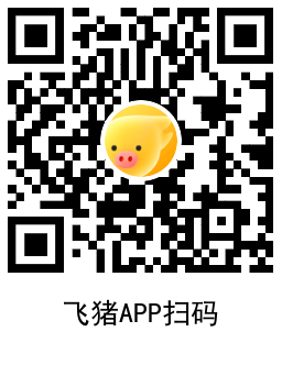 飞猪888里程兑换泸州老窖2瓶活动