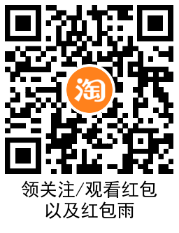 1665574437603389.png 淘宝叶一茜直播间0元撸3包抽纸活动