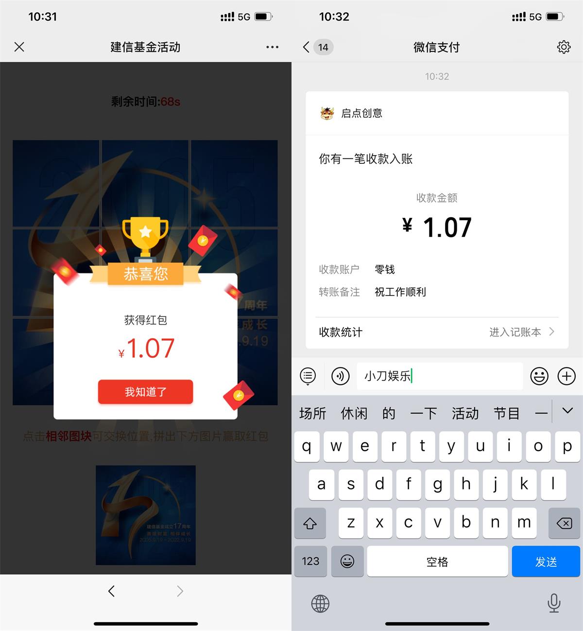建信玩游戏抽1元以上红包活动